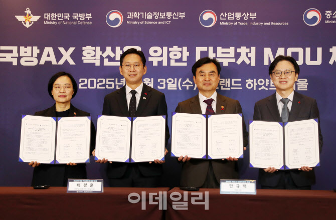 [포토] 국방 AX 확산 다부처 업무협약