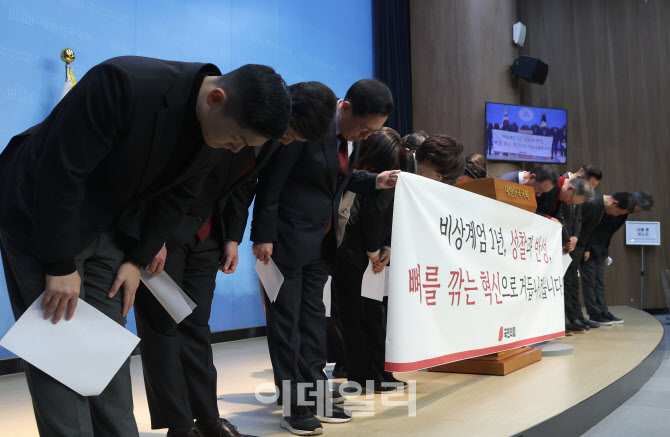 [포토]국민의힘, '비상계엄 주도 세력과 정치적으로 단절할 것'