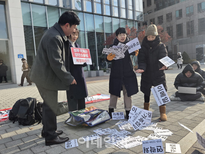 `대규모 정보 유출` 쿠팡 앞 모인 시민들…"실질적 배상안 마련하라"