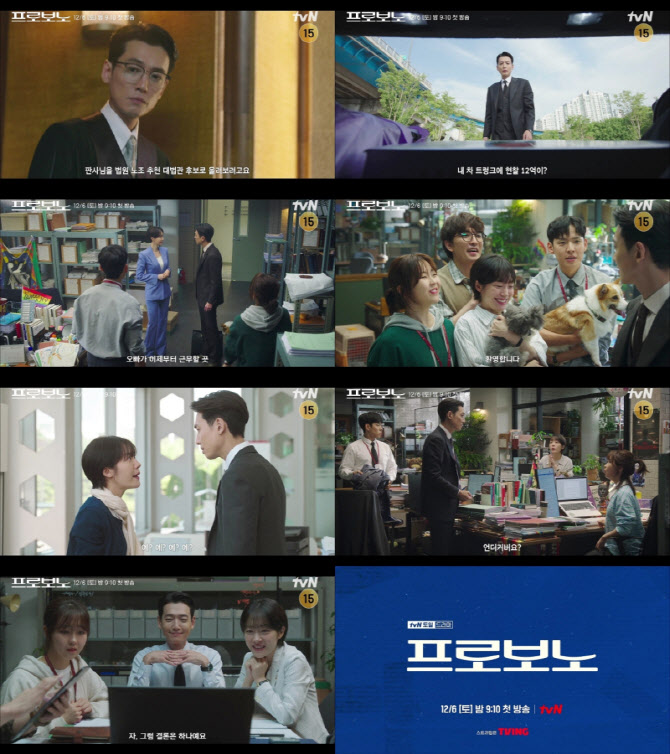 '프로보노' 정경호→강형석, 공익 소송 판 흔든다…팀 플레이