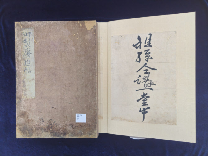 안동김씨 소장 고문헌 603책, 국립중앙도서관 기증