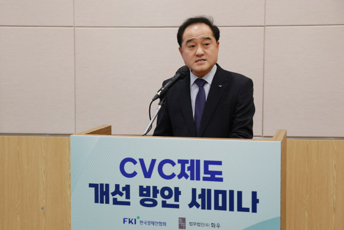 "국가전략산업 주도권 확보 위해 CVC 규제 완화해야"