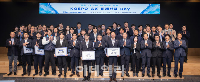 남부발전, ‘AI 전환 비전 2030’ 선포…“AI 기반 지능형 발전소로”