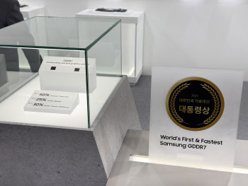 삼성 GDDR7·현대차 저탄소기술…나란히 대통령상 영예(종합)