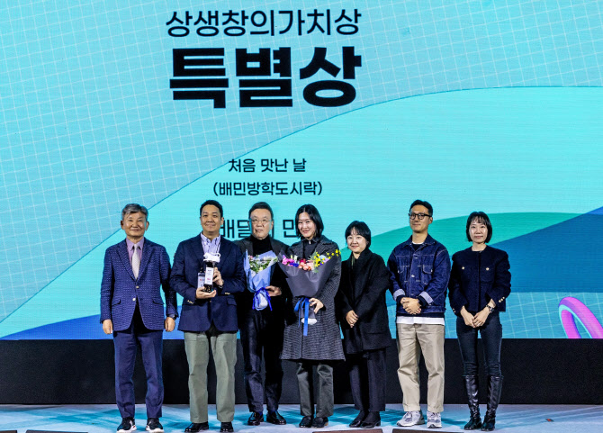 배민방학도시락, ‘대한민국광고대상’서 상생창의가치상 수상