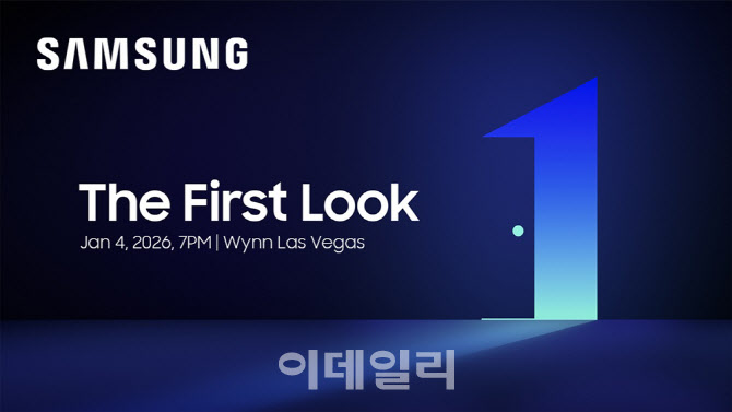 삼성 노태문, 내년 CES서 'AI홈' 전략 공개한다