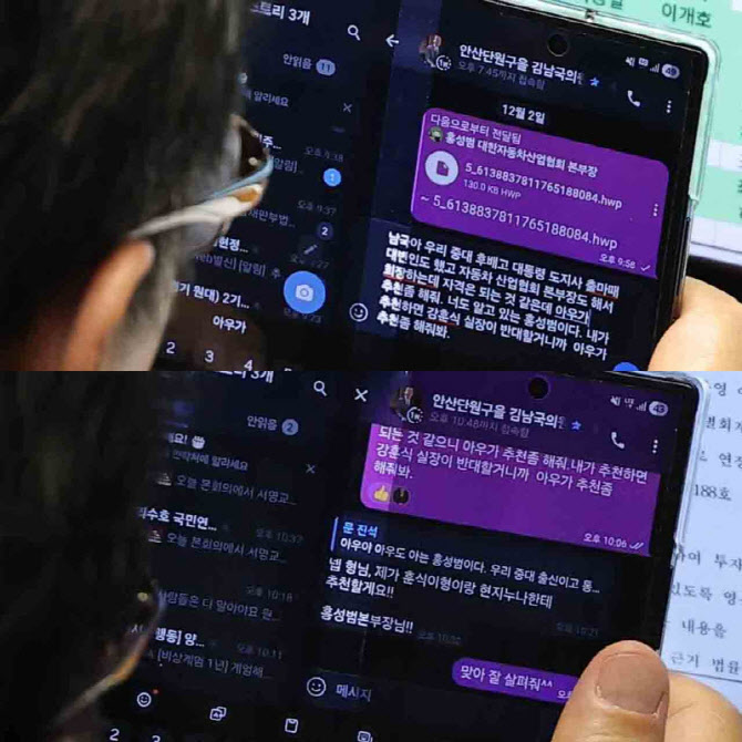 "김병기, '인사청탁' 문진석에 엄중경고"