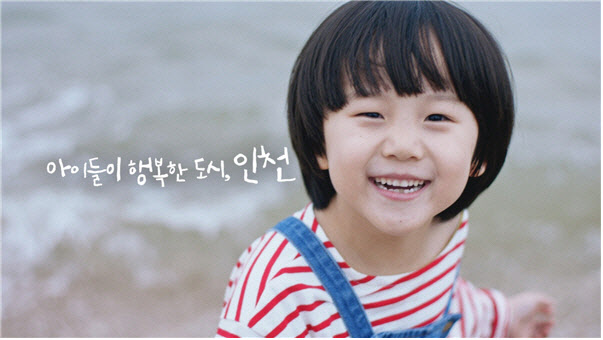 인천시, 커뮤니케이션대상 2개 수상 “도시브랜드 가치 인정”