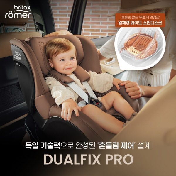 브라이텍스, 독일 정밀 기술로 완성된 회전형 카시트 ‘듀얼픽스 프로’ 화제