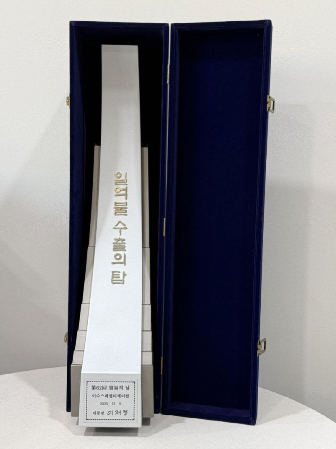 이수스페셜티케미컬, 1억불 수출탑 수상…전고체 배터리 핵심소재 수출 추진