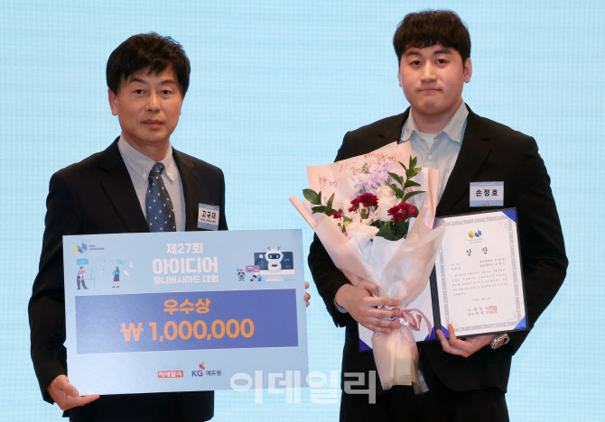 [포토]제27회 아이디어 유니버시아드 대회 산업부분 우수상