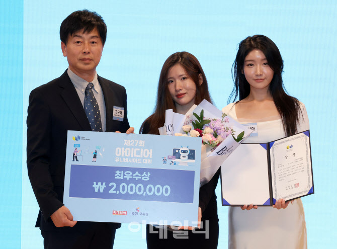 [포토]제27회 아이디어 유니버시아드 대회 경제부분 최우수상