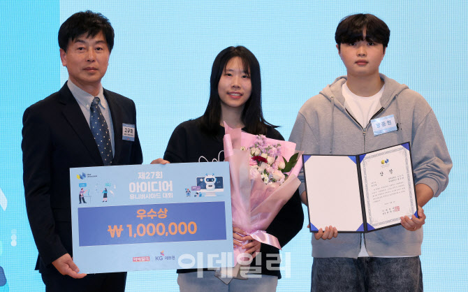 [포토]제27회 아이디어 유니버시아드 대회 경제부분 우수상