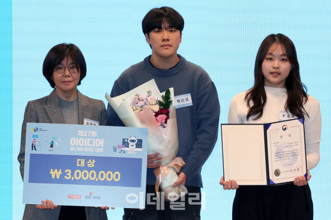 [포토]제27회 아이디어 유니버시아드 대회 고용부분 대상