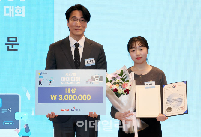 [포토]제27회 아이디어 유니버시아드 대회 산업부분 대상