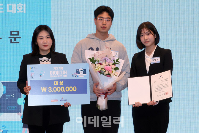 [포토]제27회 아이디어 유니버시아드 대회 경제부분 대상
