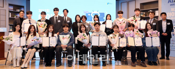 [포토]제27회 아이디어 유니버시아드 대회 시상식