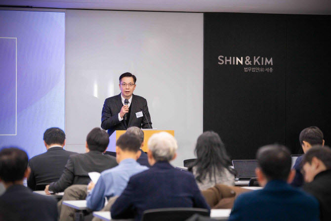 법무법인 세종, 상속·승계 전략 위한 '미래상속센터' 세미나 성료