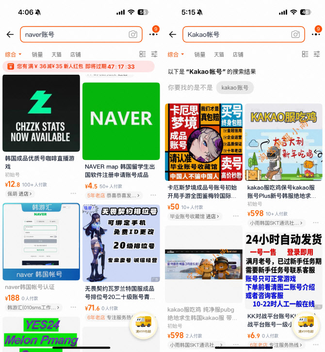 ‘쿠팡 사태’에 무분별 의혹만…애꿎은 이커머스만 ‘된서리’