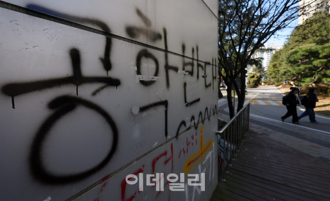 '동덕여대 칼부림' 협박글 작성자, 잡고보니 `10대 女`