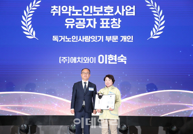 이현숙 hy 프레시 매니저, 보건복지부 장관상 수상