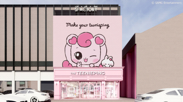 SAMG엔터, 통합브랜드 '더 티니핑' 론칭…성수동 스토어 오픈