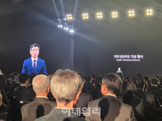 기아, 창립 80주년 기념 행사…미래 콘셉트카 글로벌 첫 공개