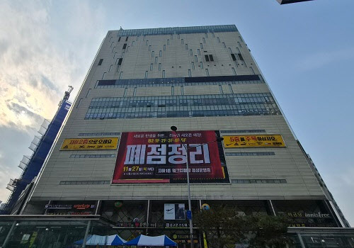 라붐아울렛 서울대점, 11월 27일부터 ‘고별전’ 돌입… 12월 31일까지 진행