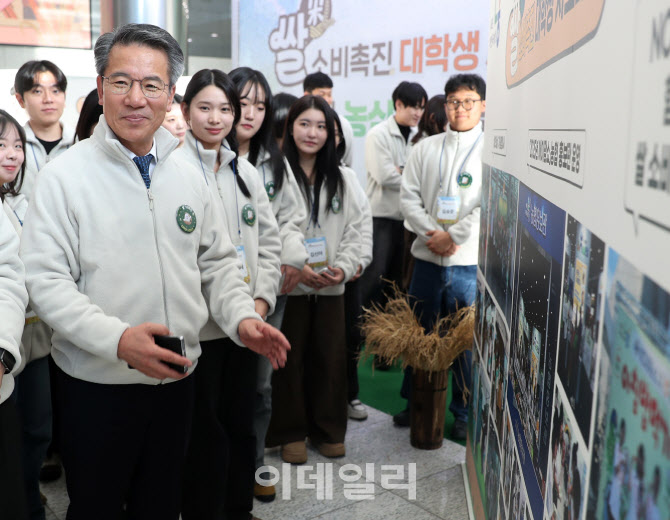 [포토] 농협경제지주, '쌀 소비촉진 대학생 서포터즈'