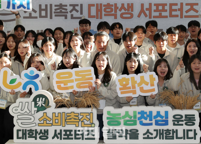 [포토]  '쌀 소비촉진 서포터즈' 기념촬영