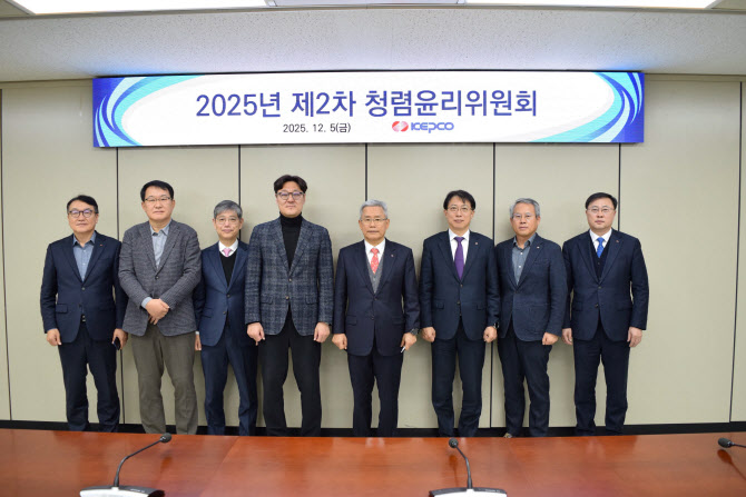 한전, 청렴윤리경영 강화…김동철 사장 “국민 신뢰 기업 돼야”