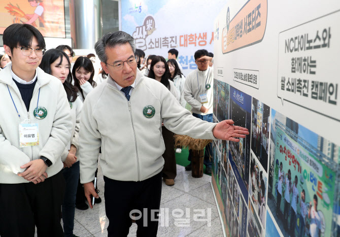 [포토] '쌀 소비촉진 서포터즈' 활동 전시