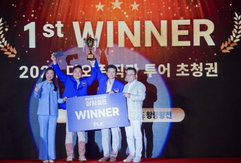 '디오픈 직관 티켓 잡자'…제2회 PLK컵 쌍쌍골프 왕중왕전 종료