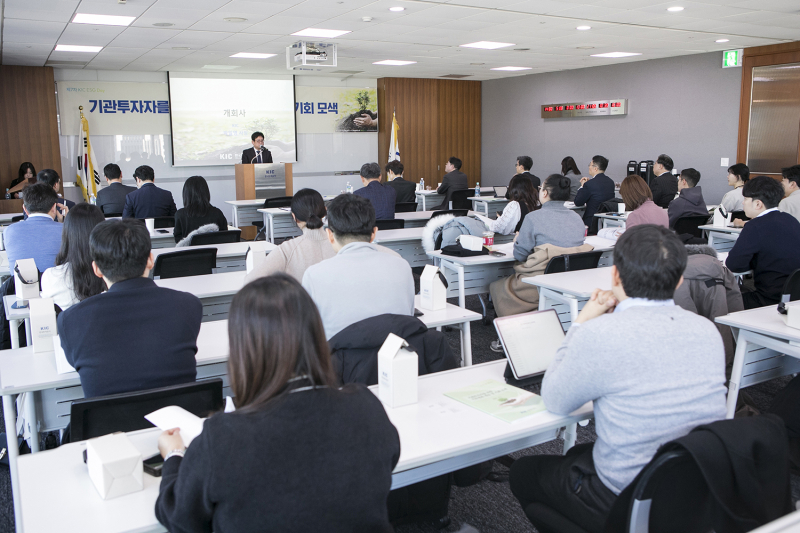 한국투자공사, 기관투자자와 기후변화 투자 전략 논의