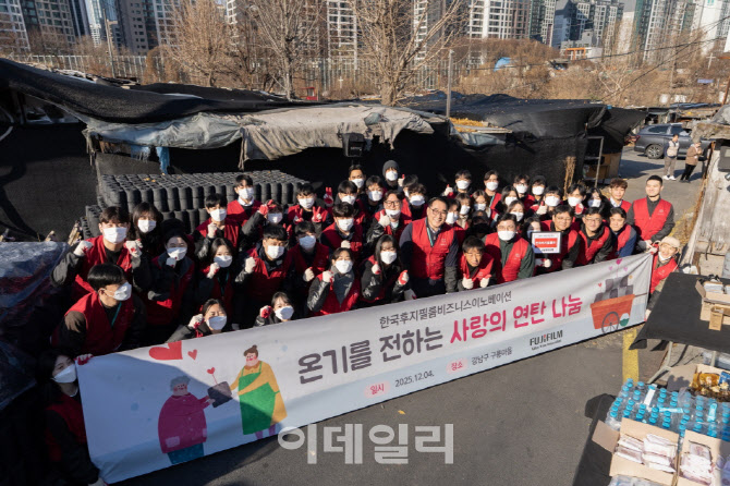 [포토] 한국후지필름비즈니스이노베이션, 사랑의 연탄 나눔 봉사
