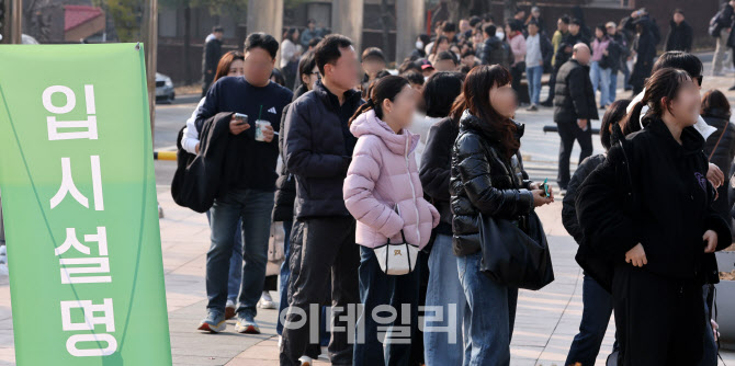[포토]종로학원, 2026 수능 실채점 설명회에 몰린 인파