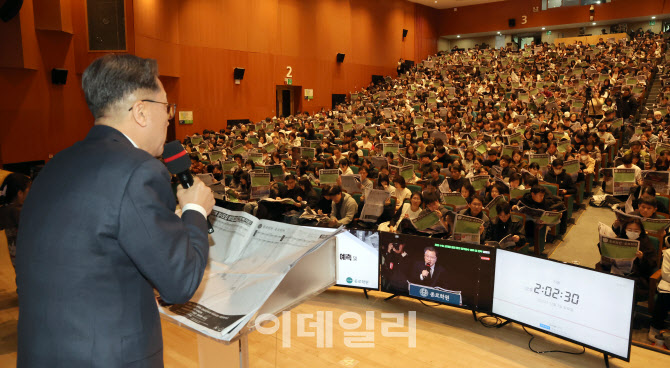 [포토]종로학원, 2026 수능 실채점 설명회