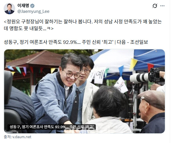 李대통령 “정원오 구청장 잘하나 봐…제 성남 시정은 명함도 못 내밀 듯”