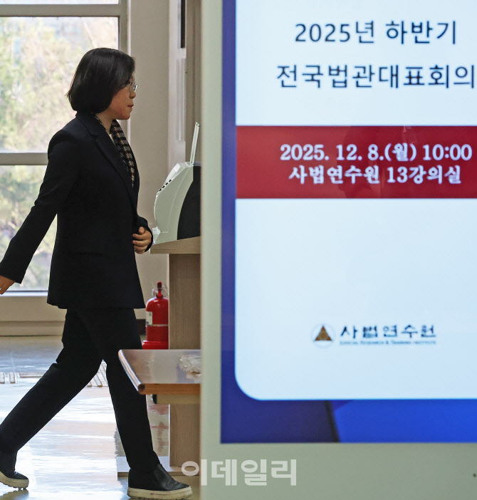 [포토] 전국 법관 대표회의 참석하는 김예영 의장