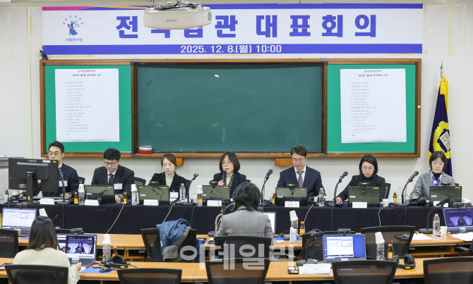 [포토] 온라인 병행 전국법관대표회의