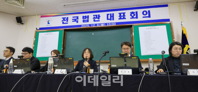 [포토] 전국법관대표회의 개최