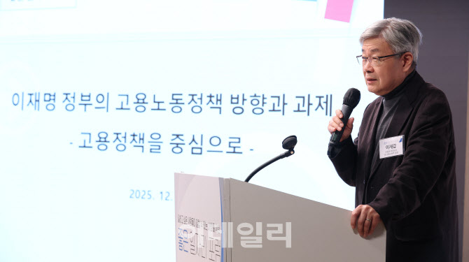 [포토]이재명 정부의 고용노동정책 방향과 과제-고용정책을 중심으로