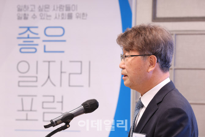 [포토]김지형 위원장, '좋은 일자리 포럼' 축사