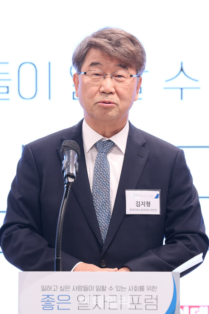 [포토]김지형 경사노위 위원장 축사