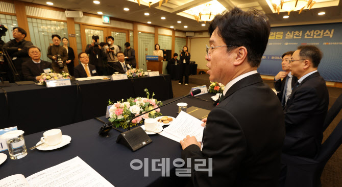 [포토]청년 일자리 첫걸음 실천 선언식 열려