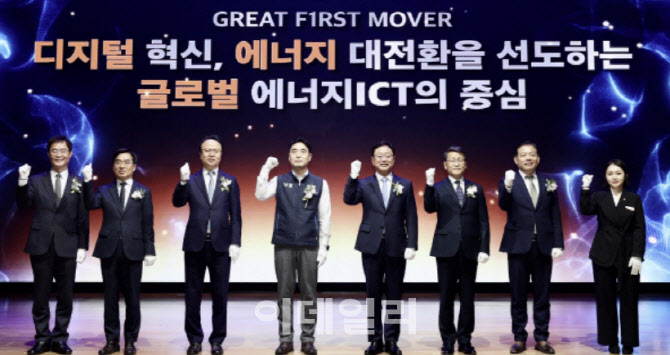 한전KDN, ‘2035 비전’ 선포…“에너지ICT 패러다임 전환”