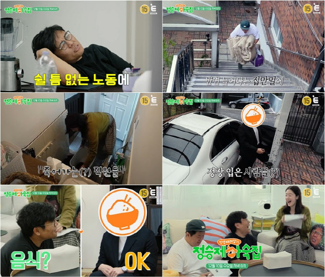 한선화, 정형돈X정형제와 하숙집 운영…"관절염 올 것 같아"