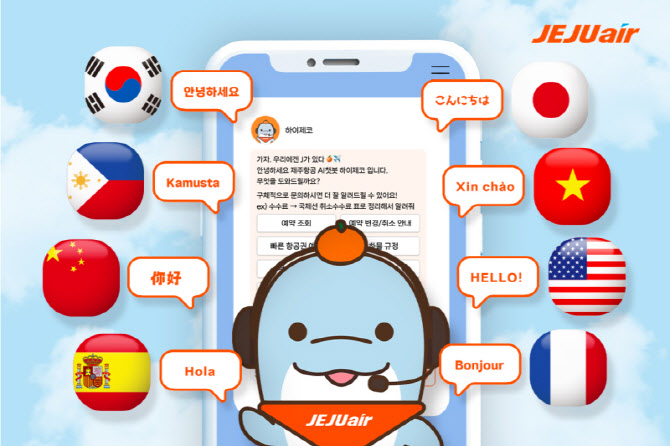 제주항공 AI챗봇 하이제코 '올해의 혁신 챗봇' 선정