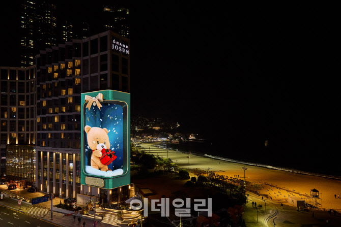 그랜드 조선 부산, 캐릭터 ‘조곰이’ 미디어아트 영상 공개