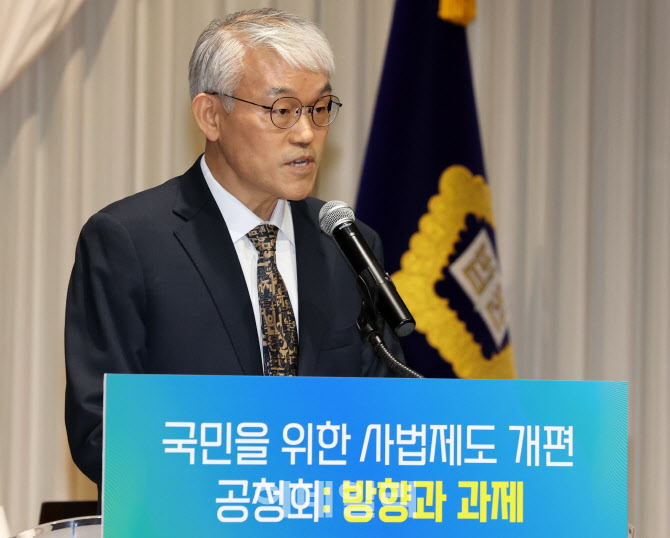 [포토]천대엽 법원행정처장, 국민을 위한 사법제도 개편 과제 공청회 개회사